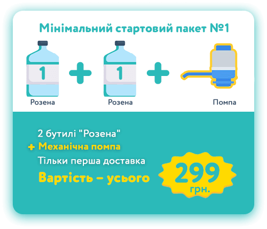 Стартовый набор Розена 1