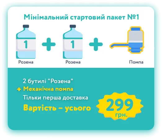 Стартовий набір Розена 1
