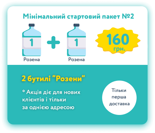 Стартовий набір Розена 2