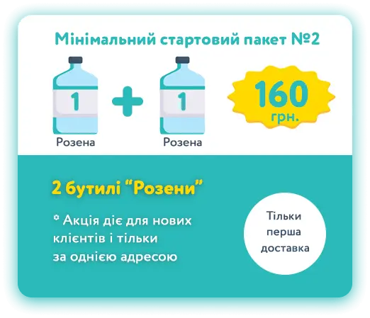 Стартовий набір Розена 2
