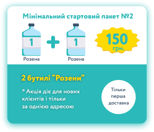 Стартовий набір Розена 2