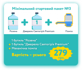 Стартовый набор Розена 3