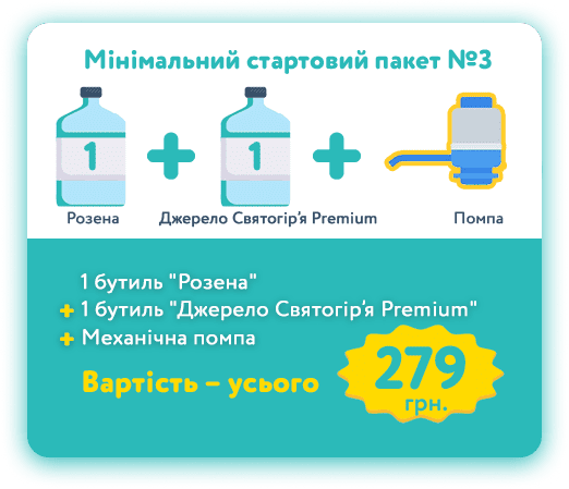 Стартовий набір Розена 3