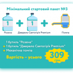 Стартовий набір Розена 3