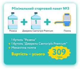 Стартовый набор Розена 3