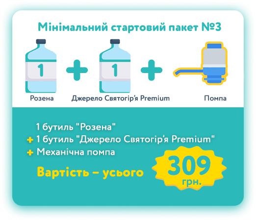 Стартовий набір Розена 3