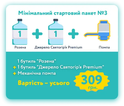 Стартовый набор Розена 3