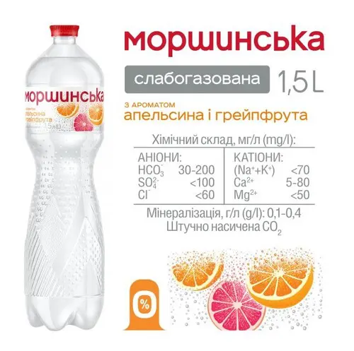 моршинська