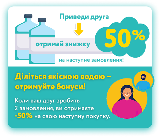 Приведи друга