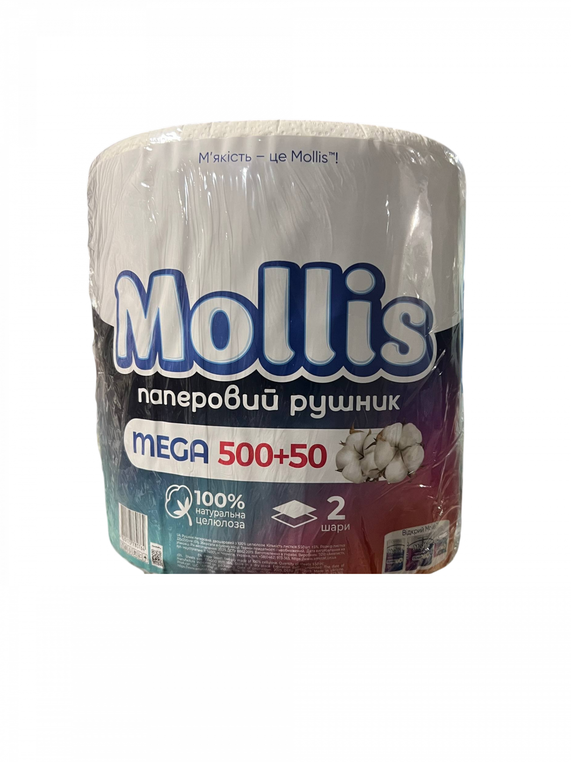 Паперовий рушник Mollis MEGA 500+50, виготовлений зі 100% натуральної целюлози